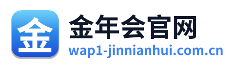 金年会官网